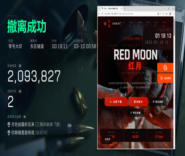 三角洲外挂端口是什么透视自瞄效果
