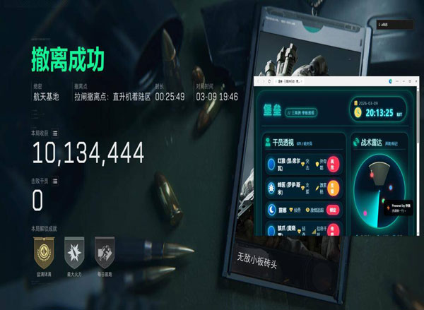 三角洲外挂端口是什么软件效果